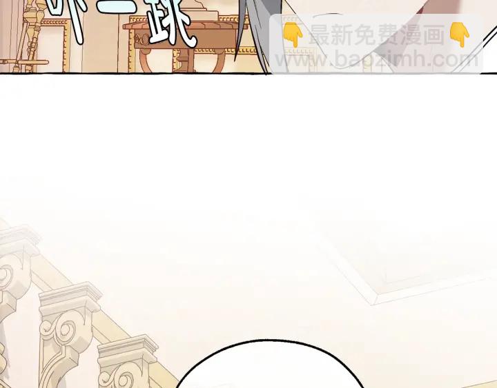 成爲伯爵家的廢物 - 第43話 大概是柔弱(3/3) - 4