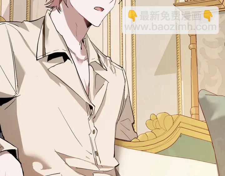 成爲伯爵家的廢物 - 第43話 大概是柔弱(3/3) - 6