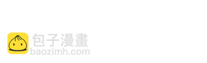 成爲伯爵家的廢物 - 第43話 大概是柔弱(3/3) - 3