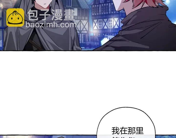 成爲伯爵家的廢物 - 第43話 大概是柔弱(1/3) - 4