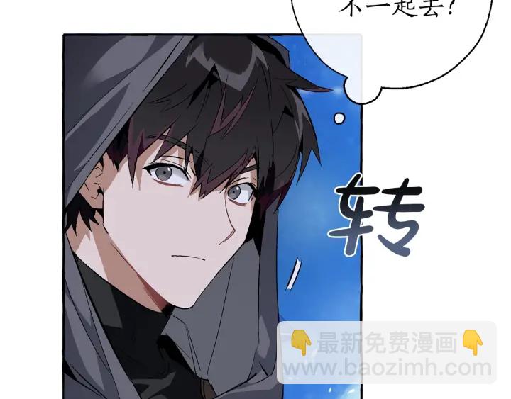 成爲伯爵家的廢物 - 第43話 大概是柔弱(1/3) - 1