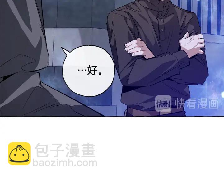 成爲伯爵家的廢物 - 第43話 大概是柔弱(1/3) - 3