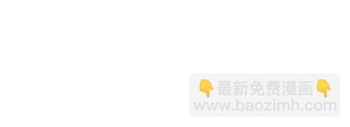 成爲伯爵家的廢物 - 第43話 大概是柔弱(1/3) - 4