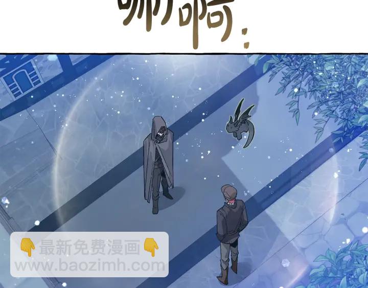 成爲伯爵家的廢物 - 第43話 大概是柔弱(1/3) - 8