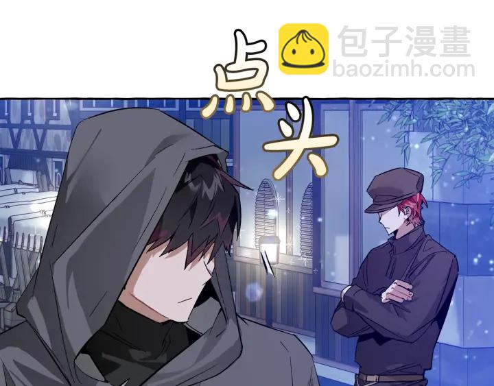 成爲伯爵家的廢物 - 第43話 大概是柔弱(1/3) - 2