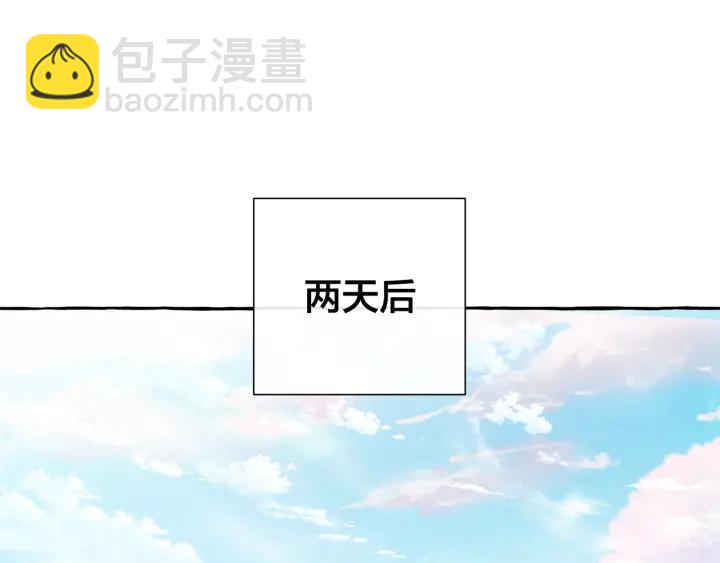 成爲伯爵家的廢物 - 第43話 大概是柔弱(1/3) - 7