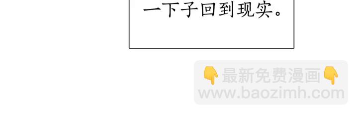 成爲伯爵家的廢物 - 第43話 大概是柔弱(2/3) - 5