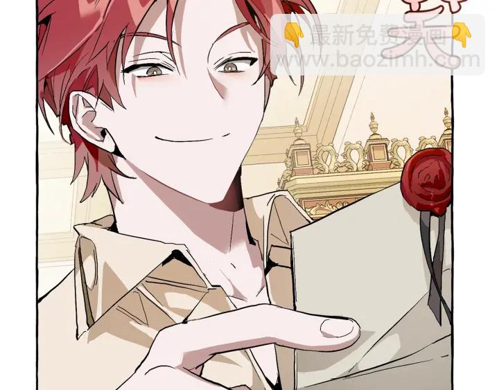 成爲伯爵家的廢物 - 第43話 大概是柔弱(2/3) - 1