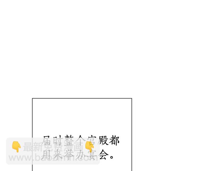 成爲伯爵家的廢物 - 第43話 大概是柔弱(2/3) - 7