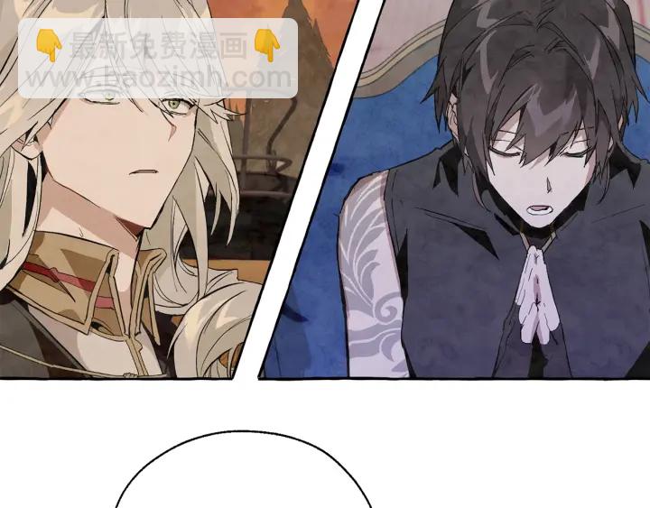 成爲伯爵家的廢物 - 第43話 大概是柔弱(2/3) - 2