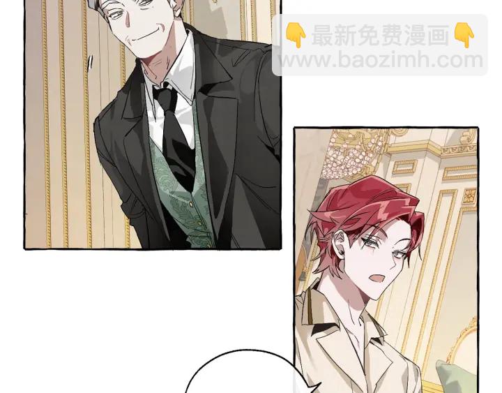 成爲伯爵家的廢物 - 第43話 大概是柔弱(2/3) - 2