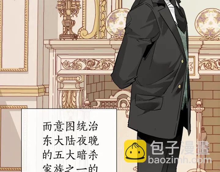 成爲伯爵家的廢物 - 第43話 大概是柔弱(2/3) - 6