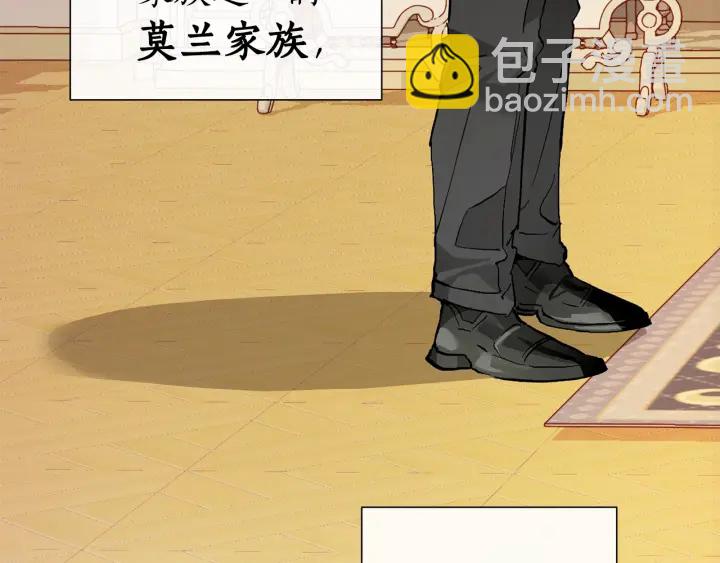 成爲伯爵家的廢物 - 第43話 大概是柔弱(2/3) - 7