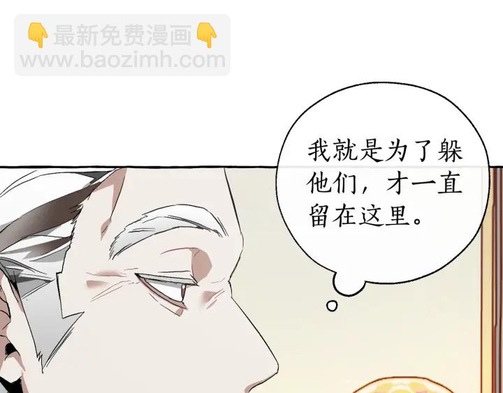 成爲伯爵家的廢物 - 第43話 大概是柔弱(2/3) - 1