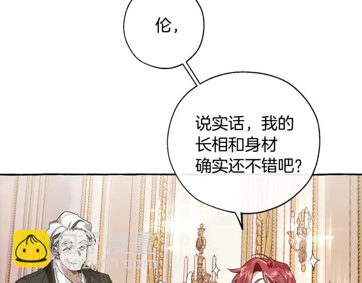 成爲伯爵家的廢物 - 第43話 大概是柔弱(2/3) - 8