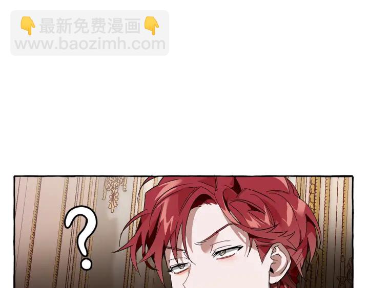 成爲伯爵家的廢物 - 第43話 大概是柔弱(2/3) - 4