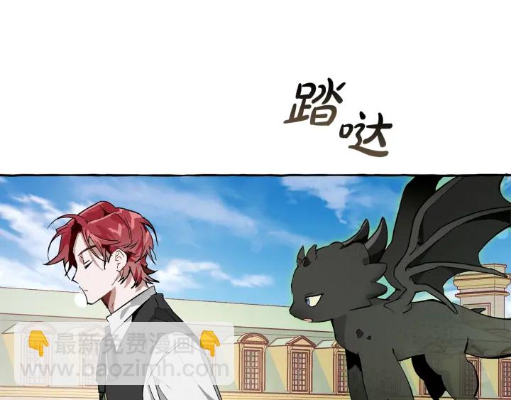 成爲伯爵家的廢物 - 第45話 龍崽生氣氣(2/4) - 6