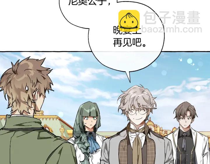 成爲伯爵家的廢物 - 第45話 龍崽生氣氣(3/4) - 3