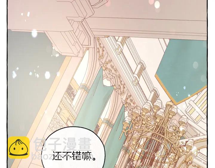 成爲伯爵家的廢物 - 第45話 龍崽生氣氣(3/4) - 3