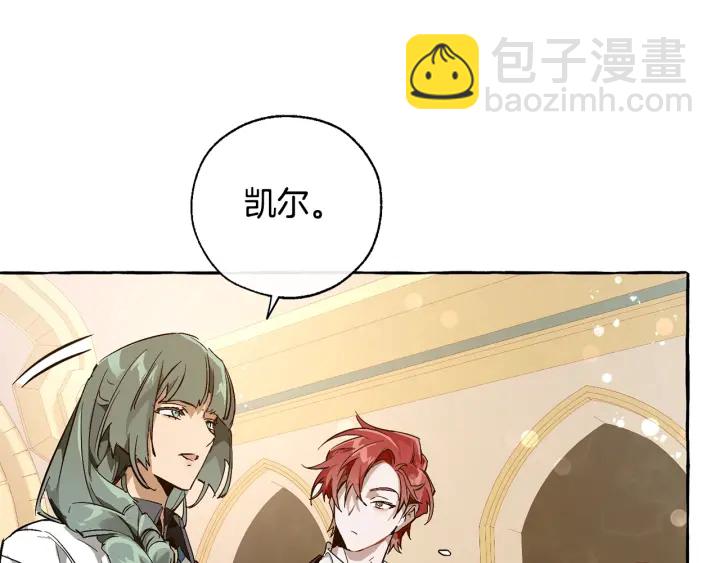 成爲伯爵家的廢物 - 第45話 龍崽生氣氣(3/4) - 7