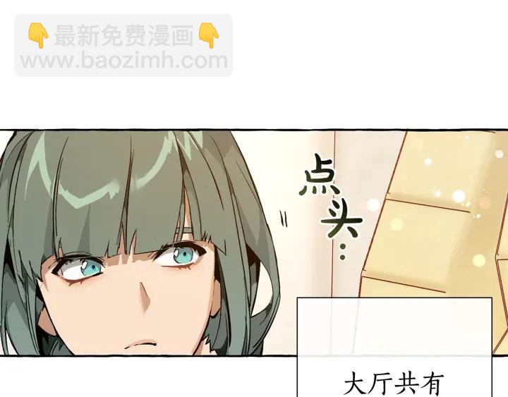 成爲伯爵家的廢物 - 第45話 龍崽生氣氣(3/4) - 4