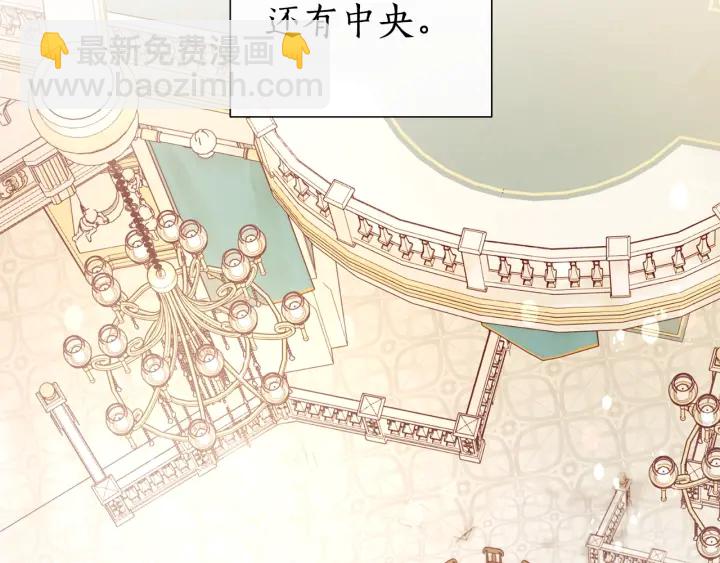 成爲伯爵家的廢物 - 第45話 龍崽生氣氣(3/4) - 6