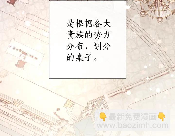 成爲伯爵家的廢物 - 第45話 龍崽生氣氣(3/4) - 8