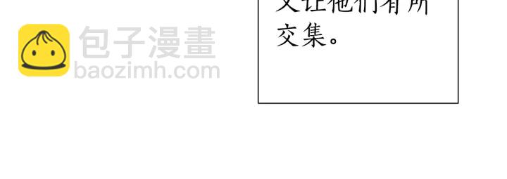 成爲伯爵家的廢物 - 第45話 龍崽生氣氣(3/4) - 4