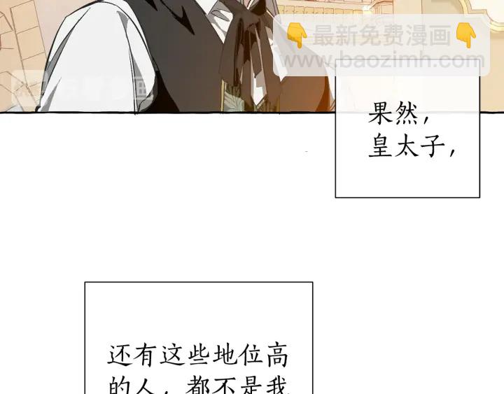 成爲伯爵家的廢物 - 第45話 龍崽生氣氣(3/4) - 3