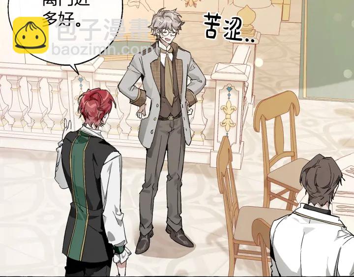 成爲伯爵家的廢物 - 第45話 龍崽生氣氣(3/4) - 5