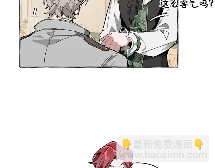 成爲伯爵家的廢物 - 第45話 龍崽生氣氣(3/4) - 1