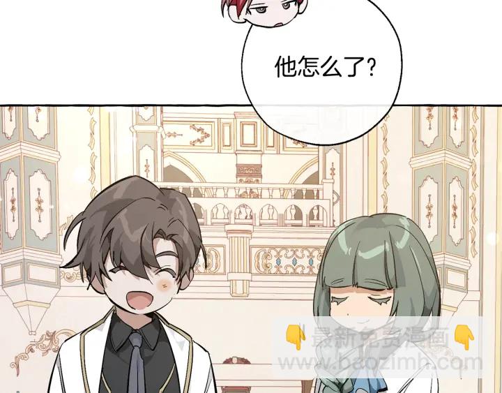 成爲伯爵家的廢物 - 第45話 龍崽生氣氣(3/4) - 2