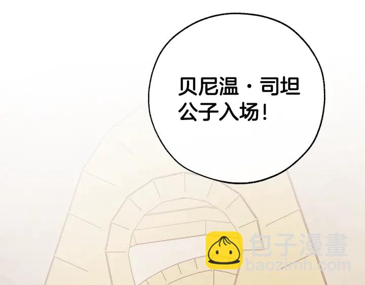 成爲伯爵家的廢物 - 第45話 龍崽生氣氣(3/4) - 5