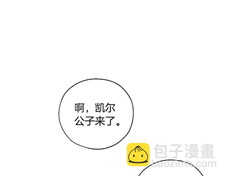 成爲伯爵家的廢物 - 第45話 龍崽生氣氣(4/4) - 2