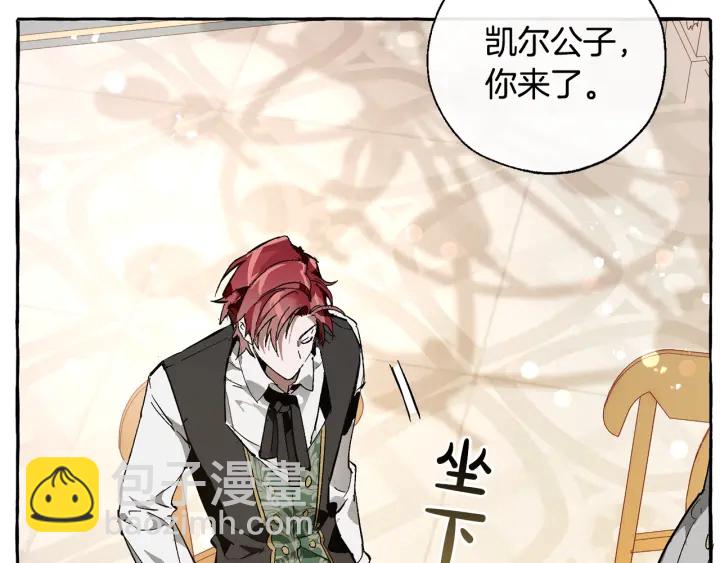 成爲伯爵家的廢物 - 第45話 龍崽生氣氣(4/4) - 3