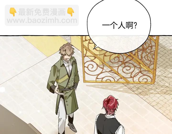 成爲伯爵家的廢物 - 第45話 龍崽生氣氣(1/4) - 8