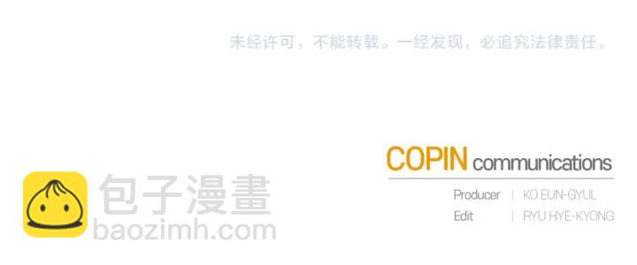 成爲伯爵家的廢物 - 第45話 龍崽生氣氣(4/4) - 1