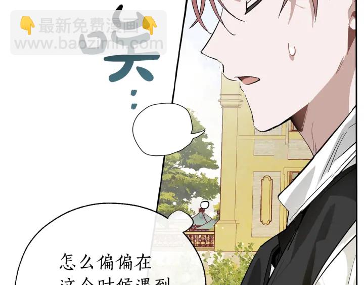 成爲伯爵家的廢物 - 第45話 龍崽生氣氣(1/4) - 6