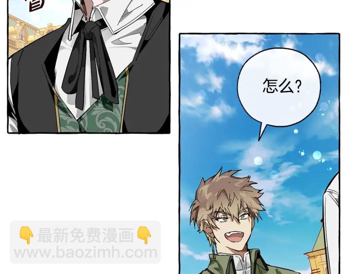 成爲伯爵家的廢物 - 第45話 龍崽生氣氣(1/4) - 4