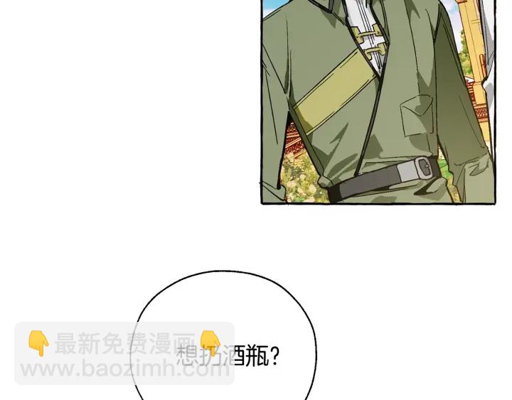 成爲伯爵家的廢物 - 第45話 龍崽生氣氣(1/4) - 5