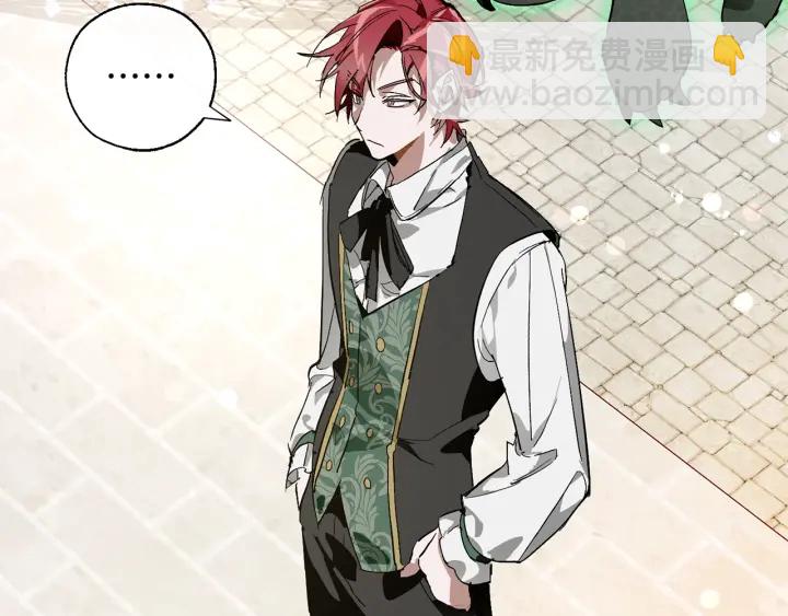 成爲伯爵家的廢物 - 第45話 龍崽生氣氣(1/4) - 1