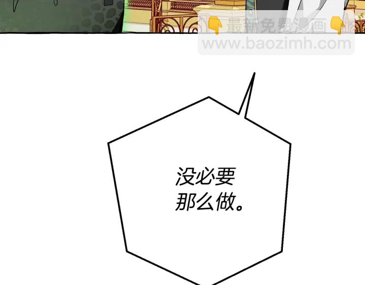 成爲伯爵家的廢物 - 第45話 龍崽生氣氣(2/4) - 3