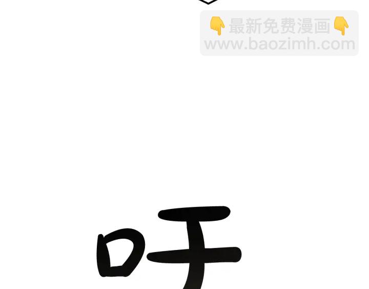 成爲伯爵家的廢物 - 第45話 龍崽生氣氣(2/4) - 4