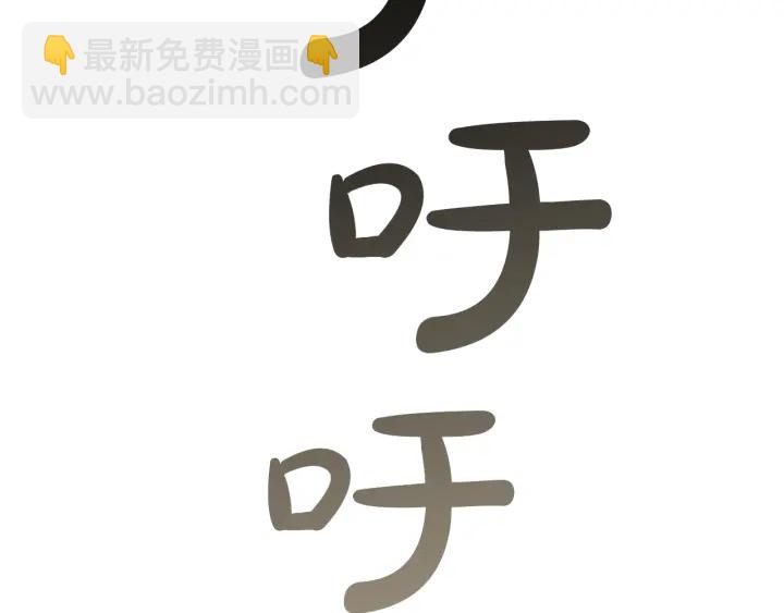 成爲伯爵家的廢物 - 第45話 龍崽生氣氣(2/4) - 5