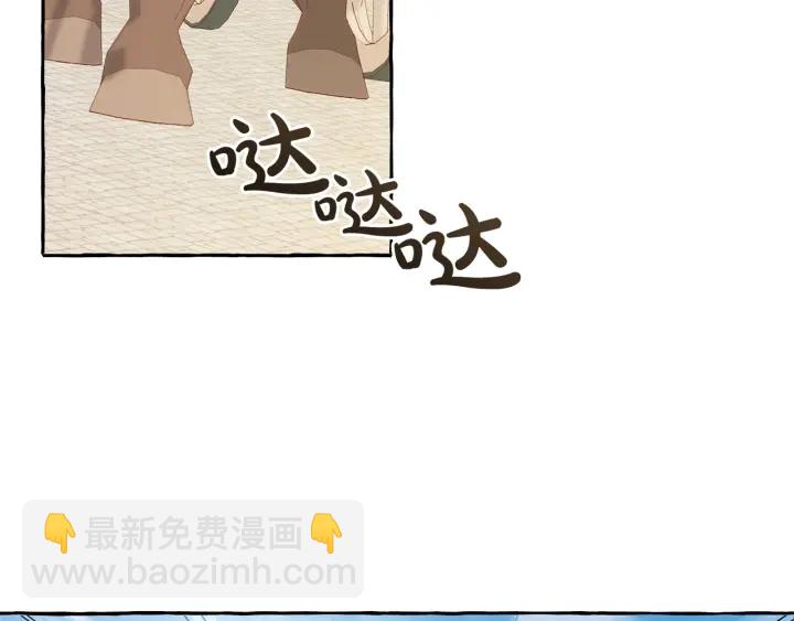 成爲伯爵家的廢物 - 第45話 龍崽生氣氣(2/4) - 1