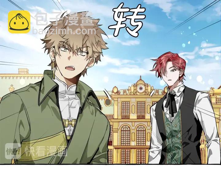 成爲伯爵家的廢物 - 第45話 龍崽生氣氣(2/4) - 2