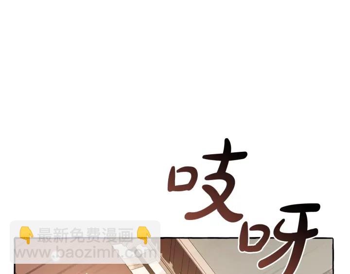 成爲伯爵家的廢物 - 第45話 龍崽生氣氣(2/4) - 3