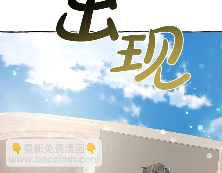 成爲伯爵家的廢物 - 第45話 龍崽生氣氣(2/4) - 1