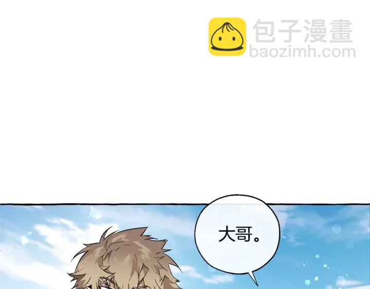 成爲伯爵家的廢物 - 第45話 龍崽生氣氣(2/4) - 5