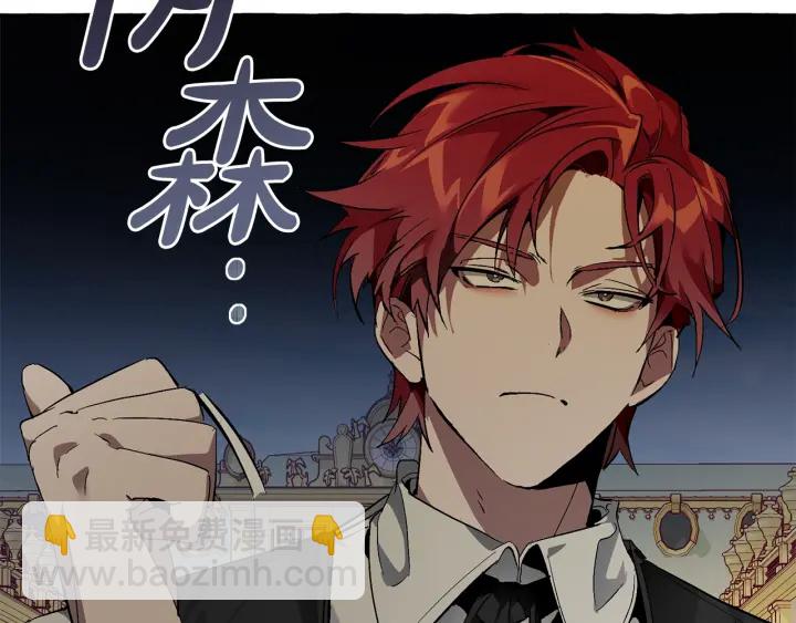 成爲伯爵家的廢物 - 第45話 龍崽生氣氣(2/4) - 1